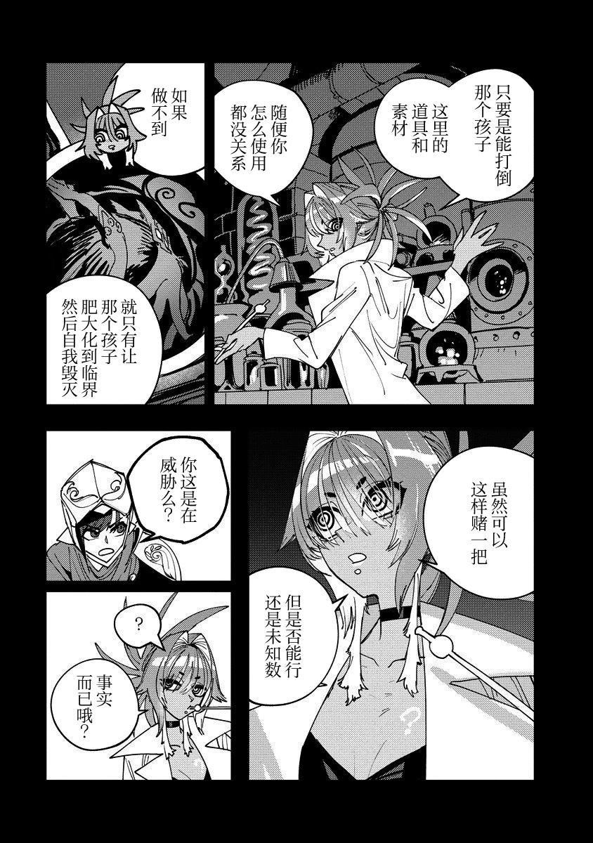第16话 第4页