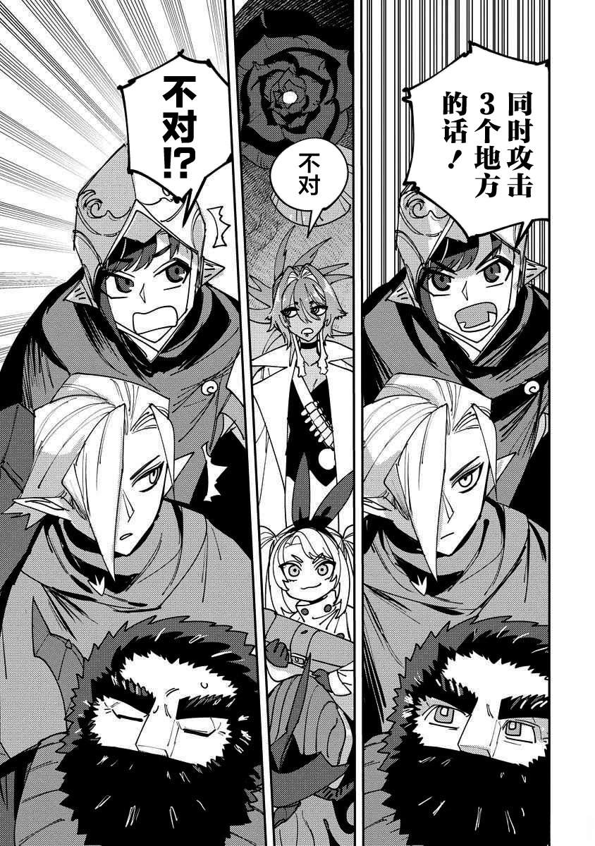 第16话 第21页