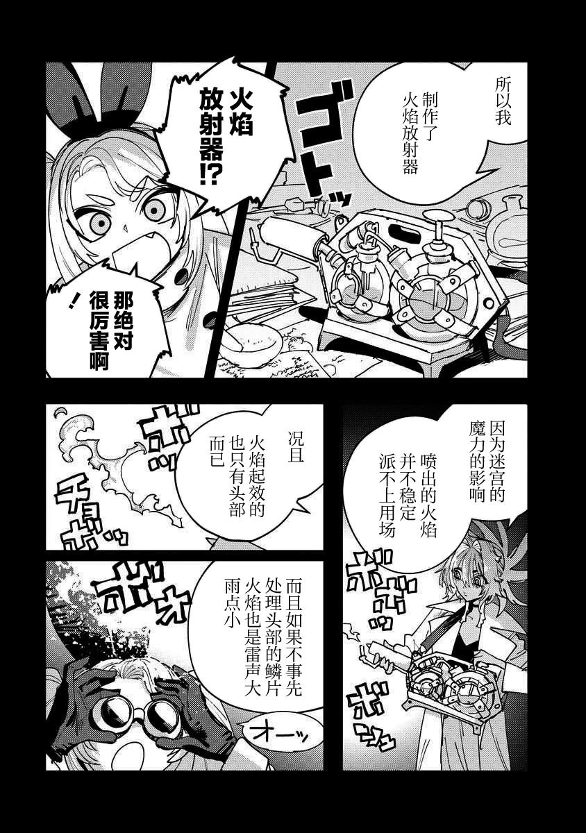 第16话 第18页