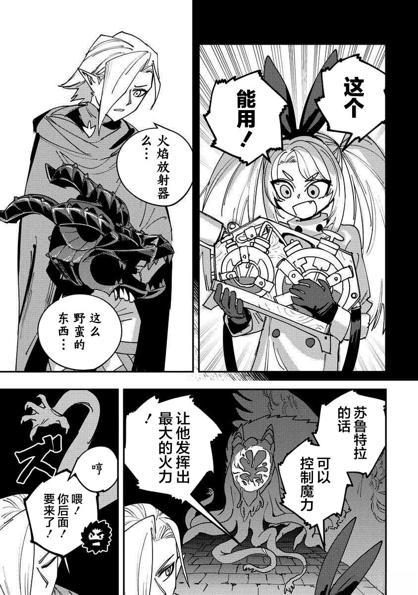 第16话 第19页