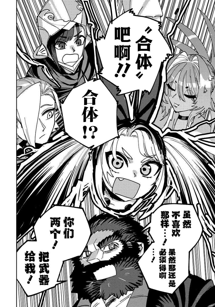 第16话 第28页