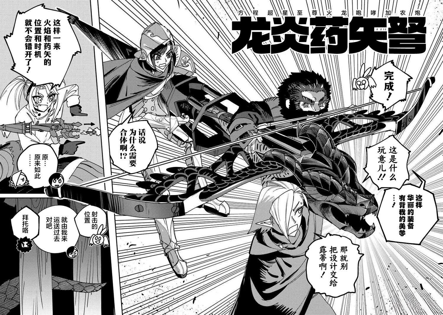 第16话 第30页