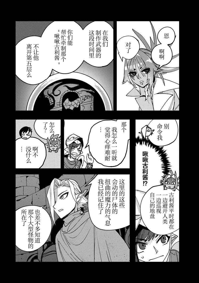 第16话 第6页