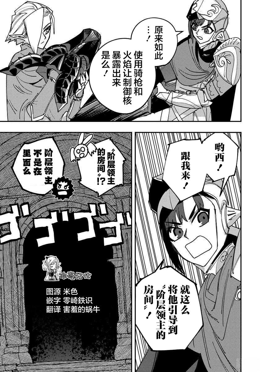 第16话 第23页