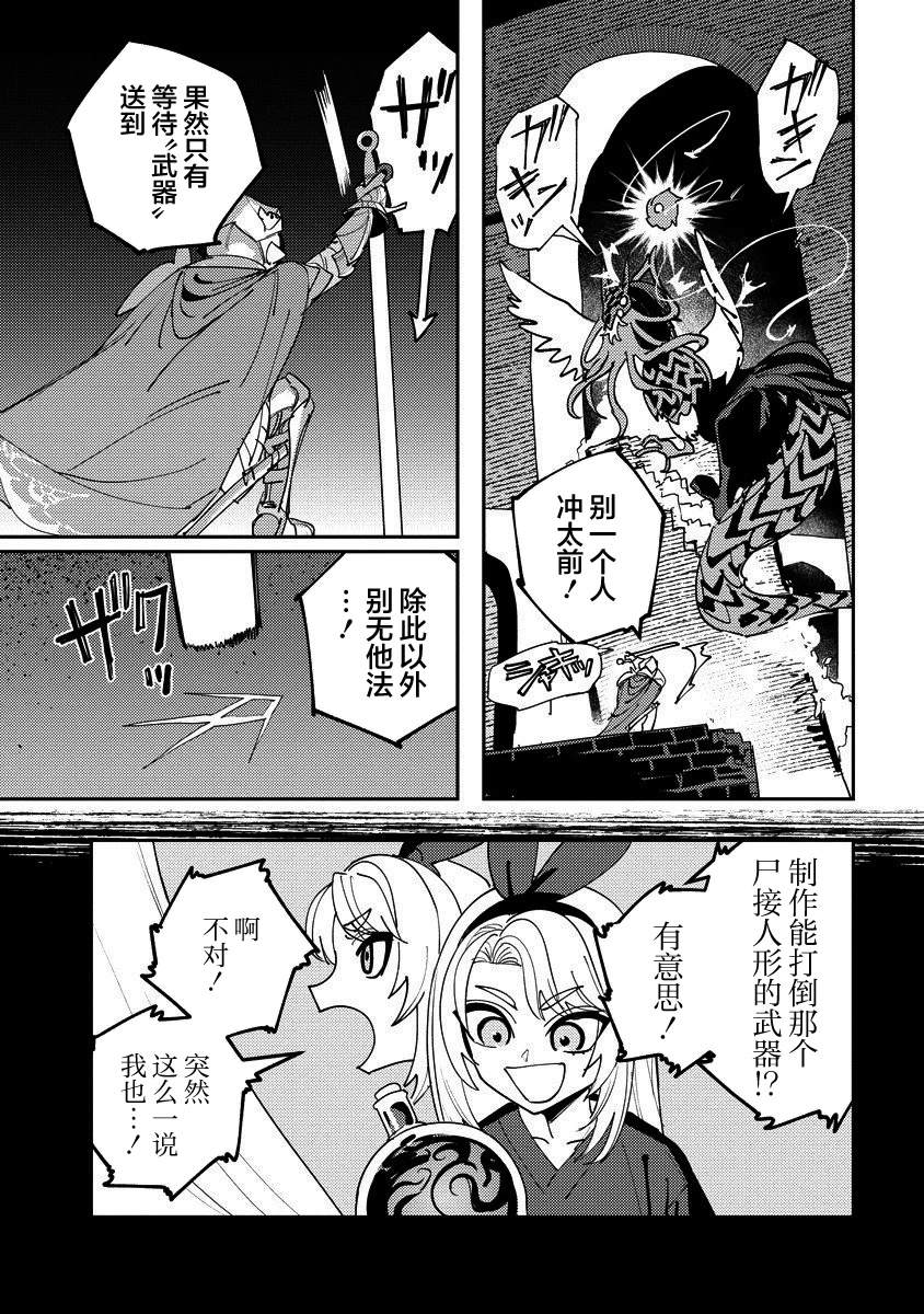 第16话 第3页