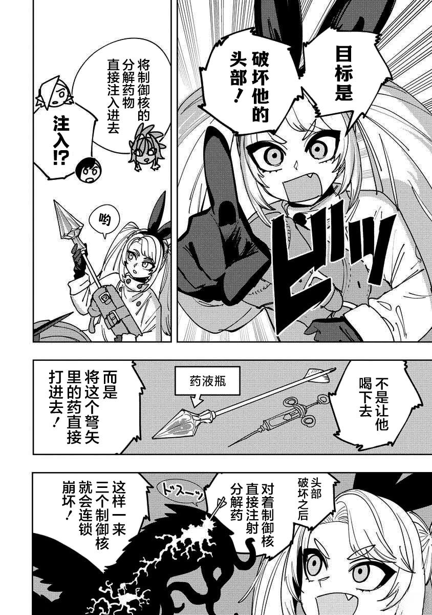 第16话 第22页
