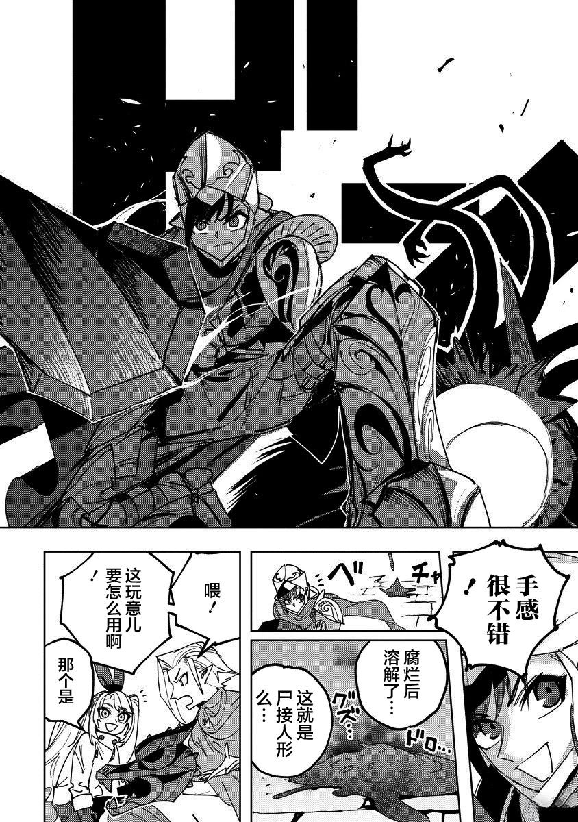 第16话 第16页