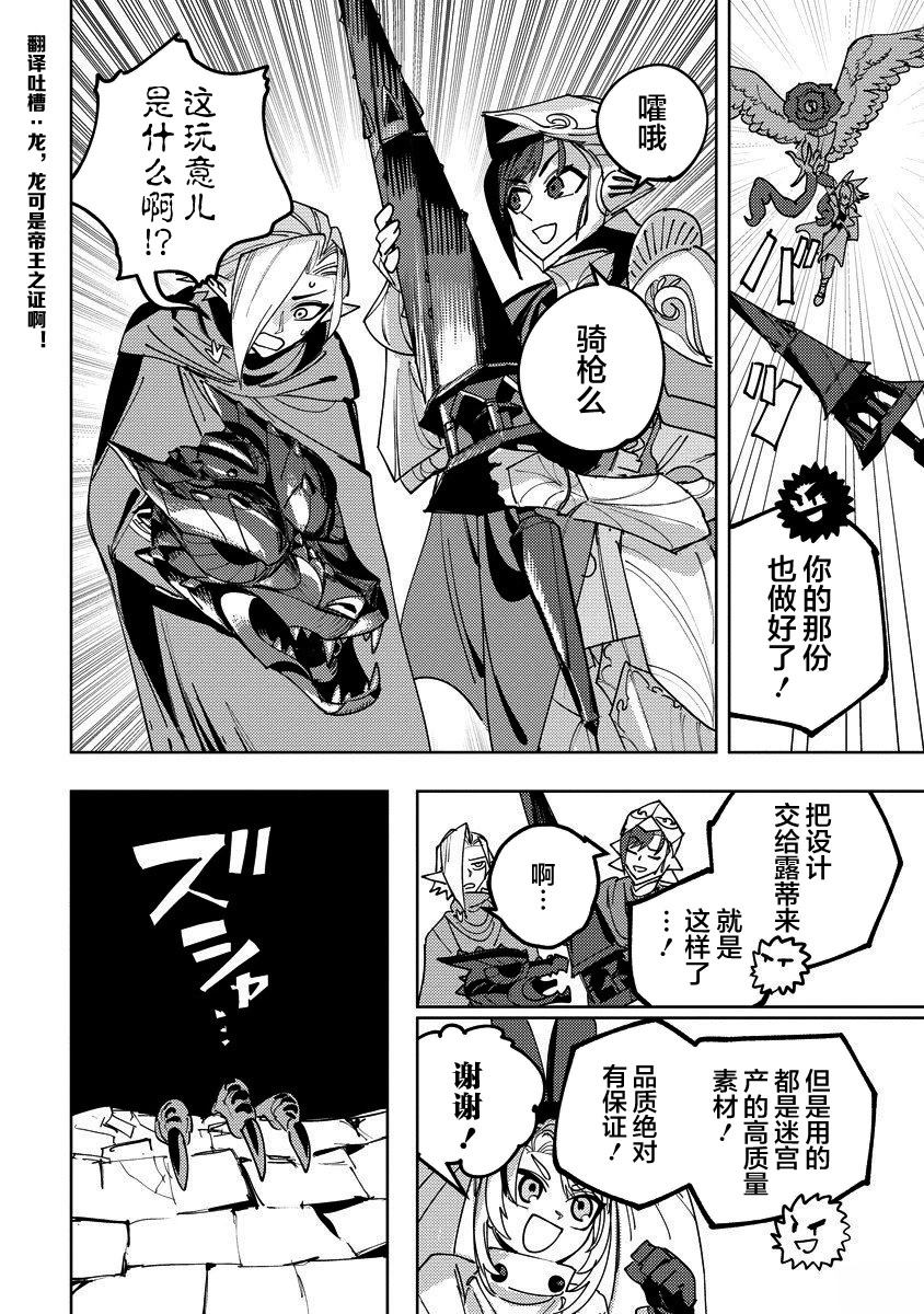 第16话 第14页