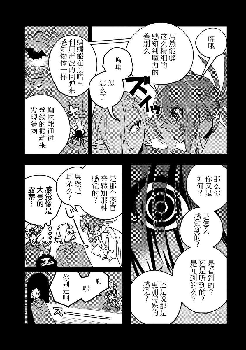 第16话 第7页