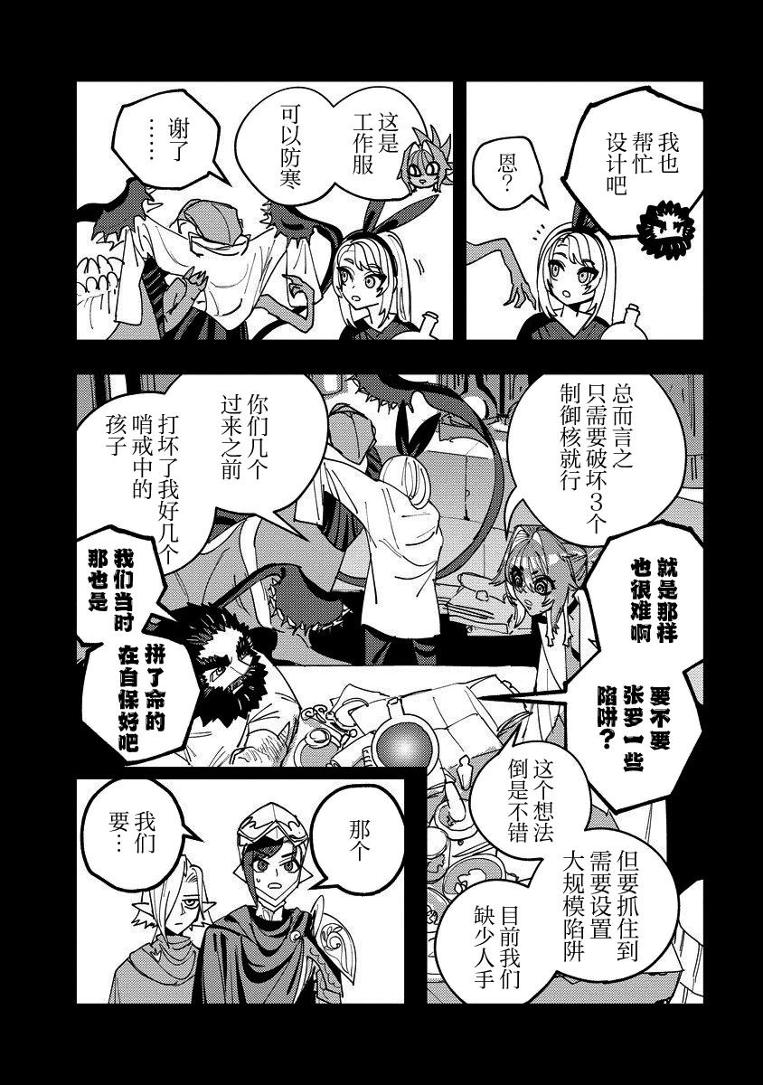第16话 第5页