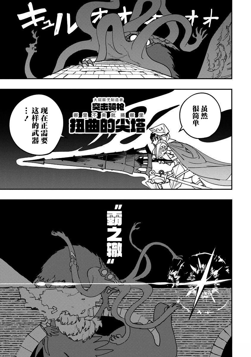 第16话 第15页