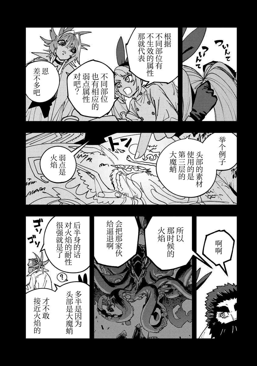第16话 第17页