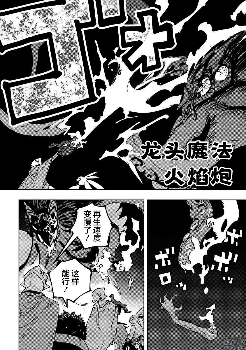 第16话 第20页