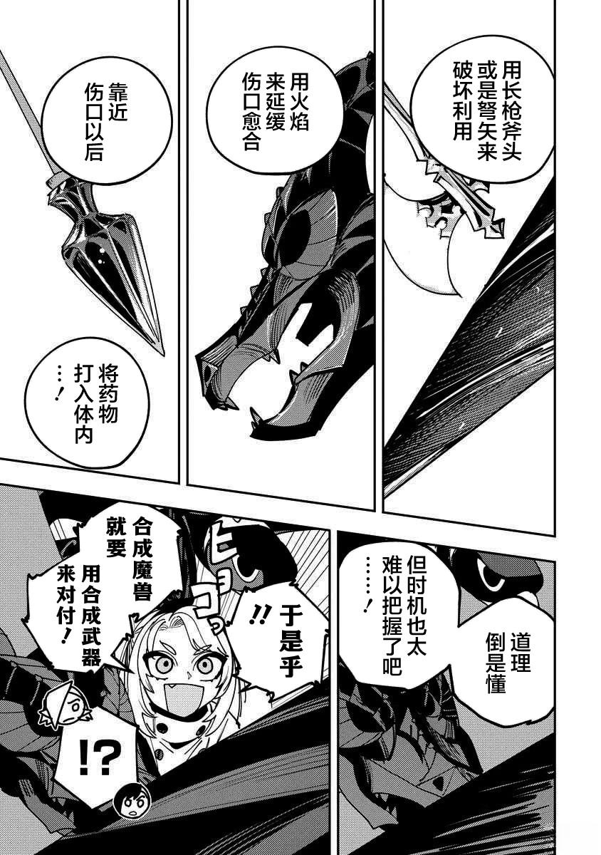 第16话 第27页