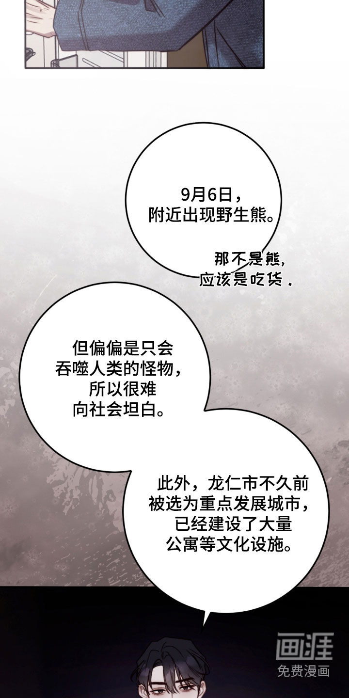 第99话20