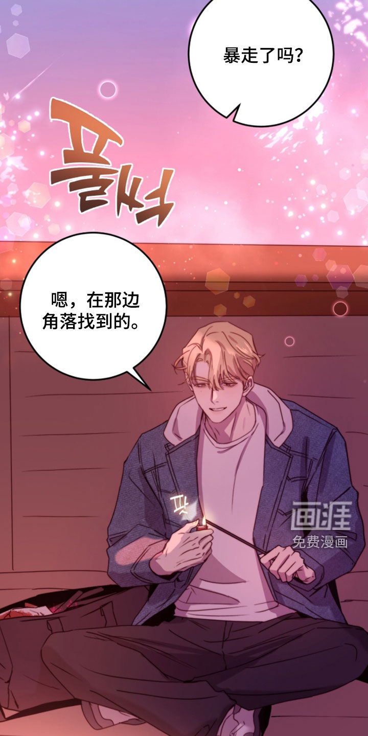 第97话7