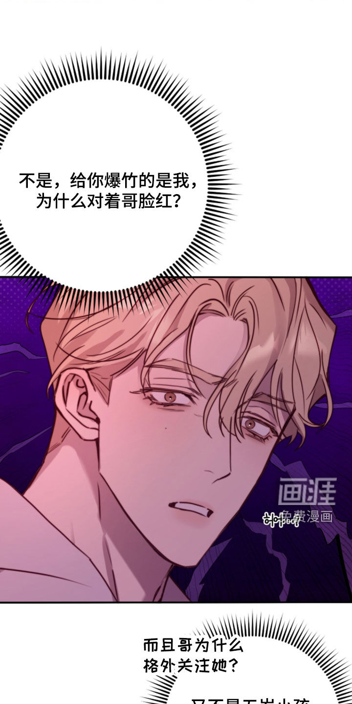 第97话14