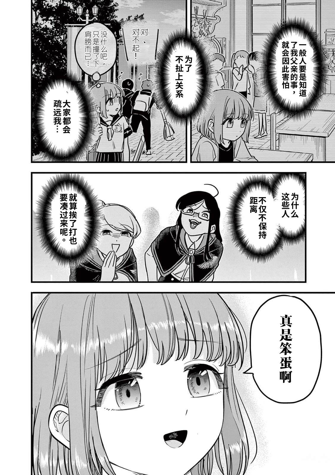 第29话 第16页