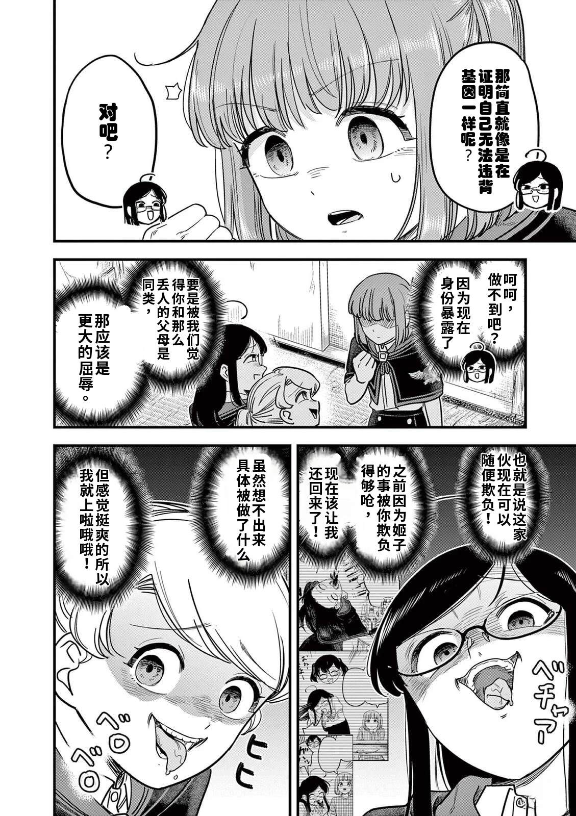 第29话 第10页