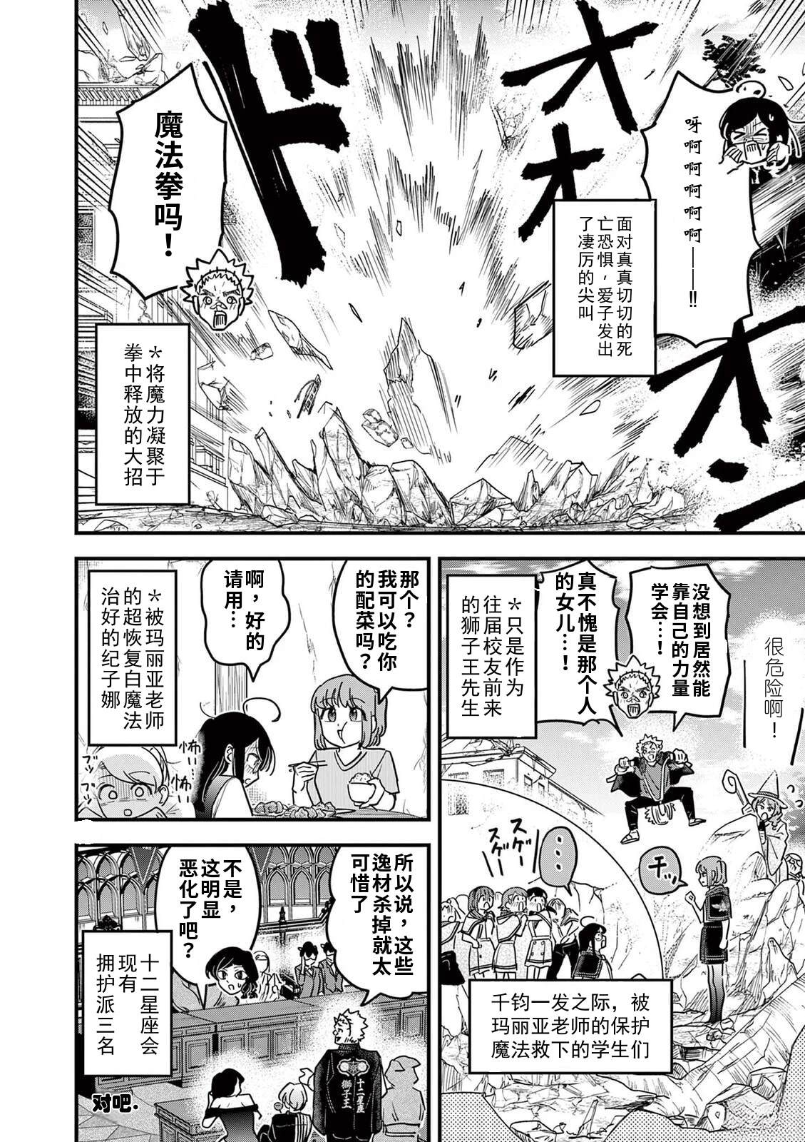 第29话 第18页
