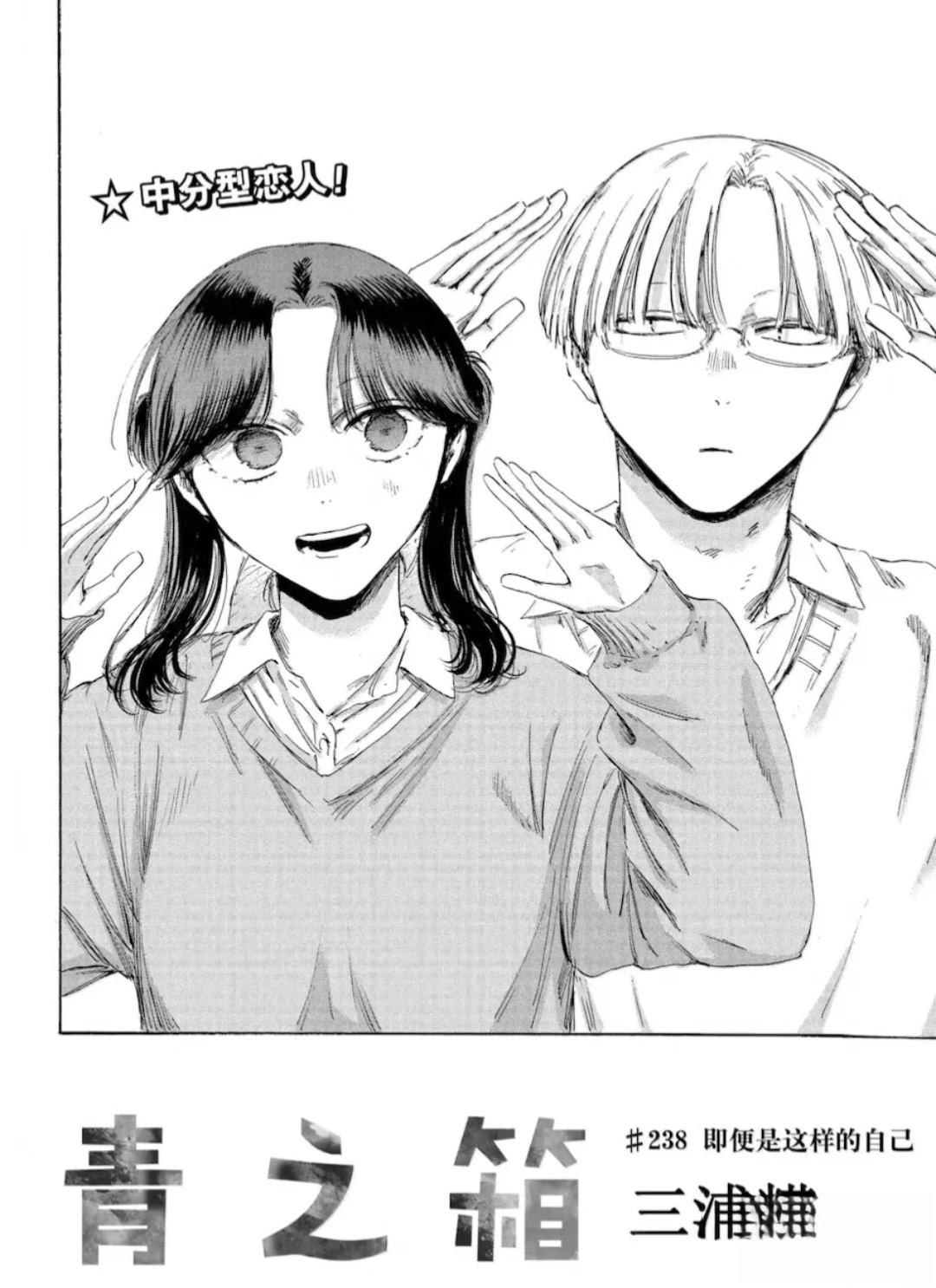 第238话 第2页