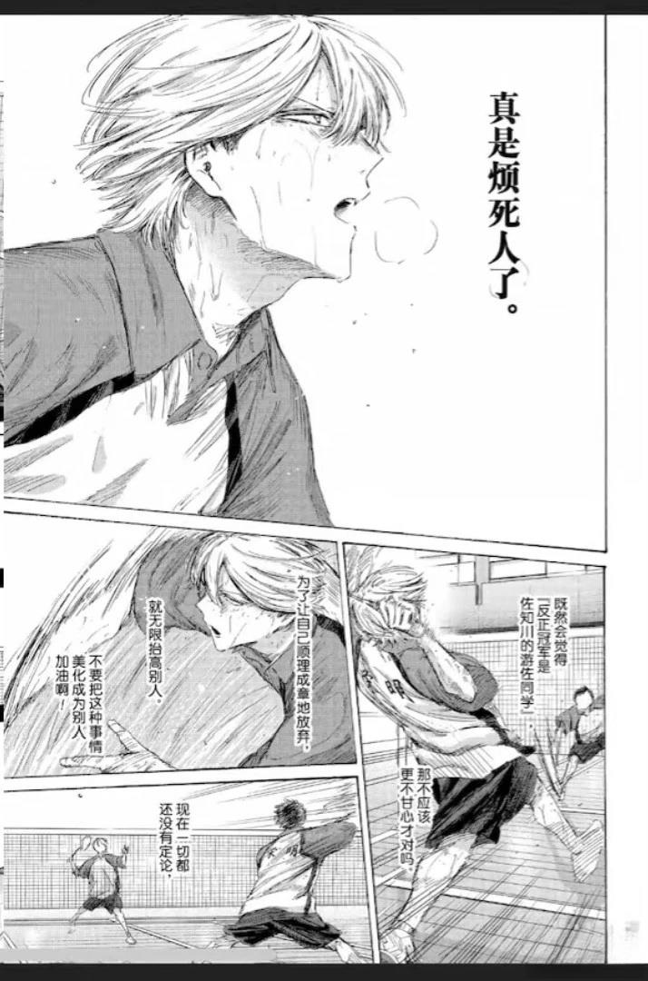 第238话 第5页