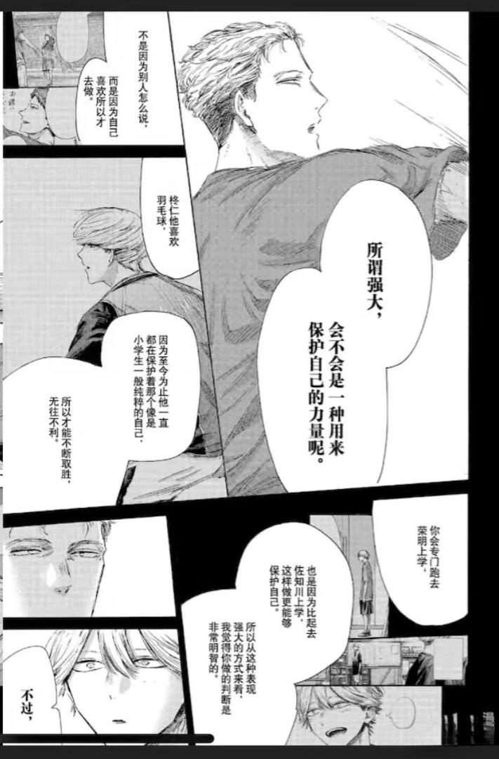 第238话 第7页