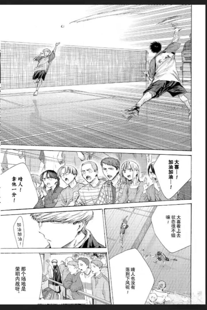第238话 第3页