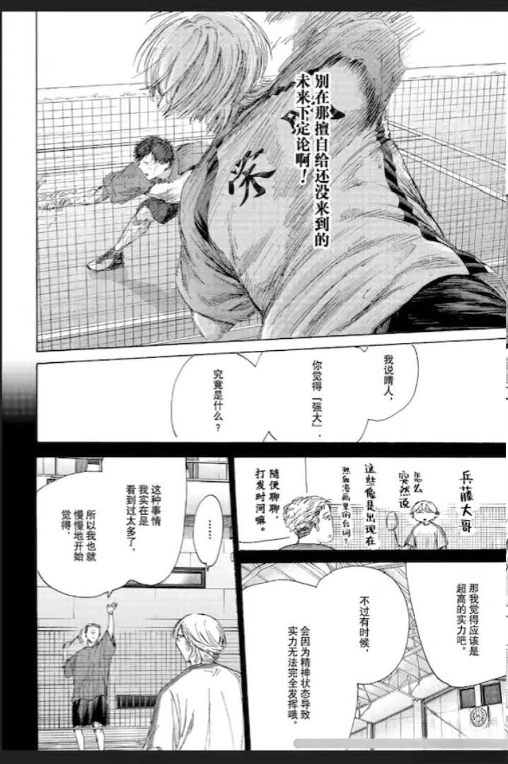 第238话 第6页