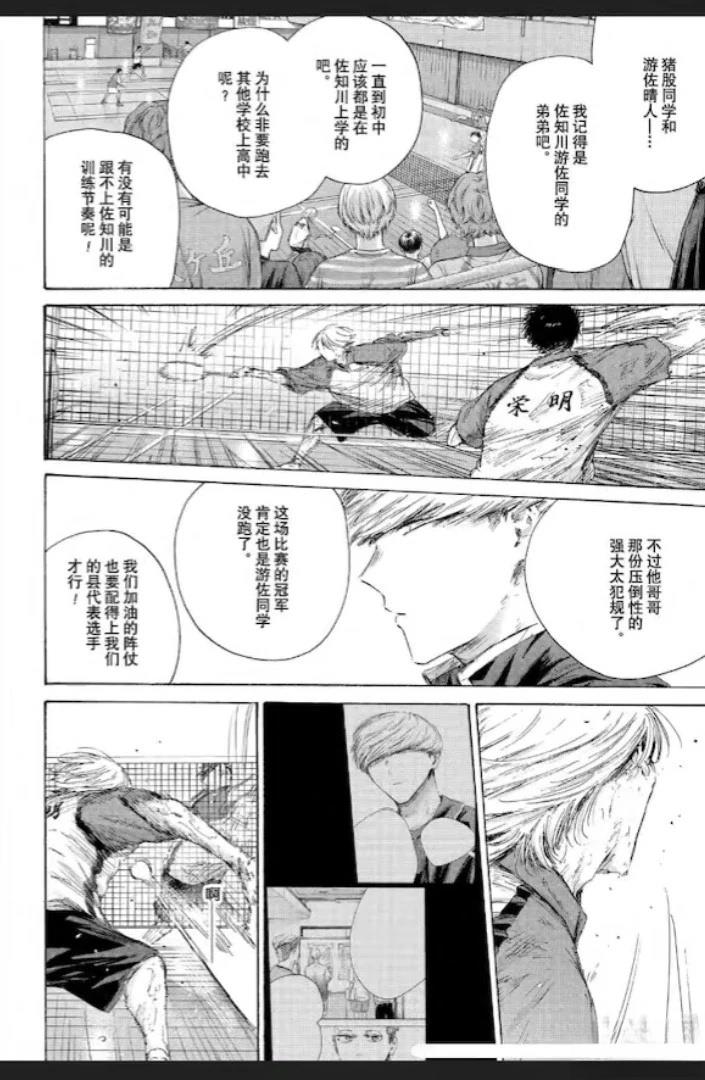 第238话 第4页