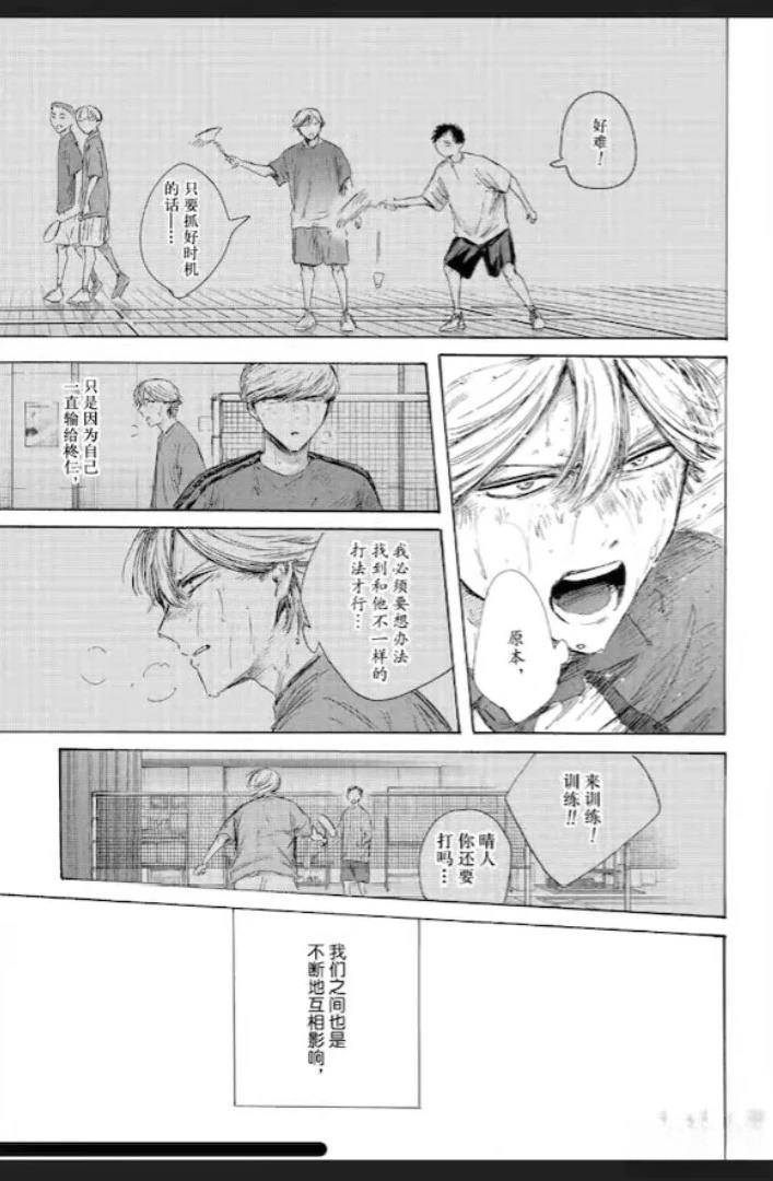 第238话 第15页