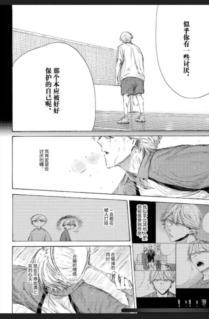第238话 第8页