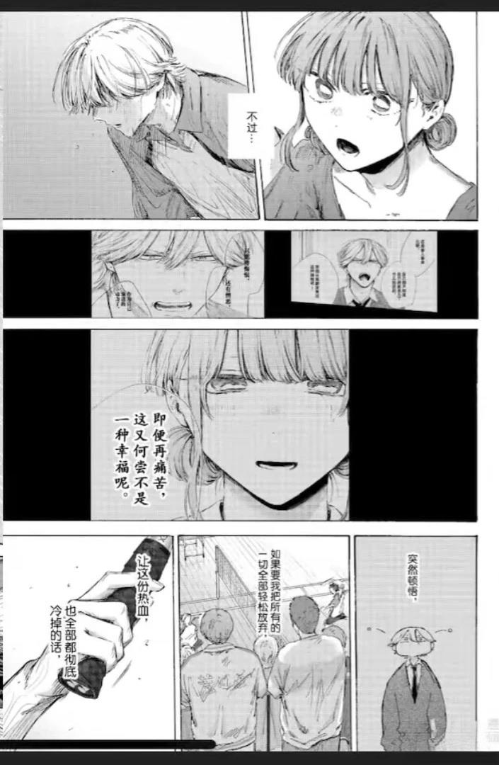 第238话 第11页