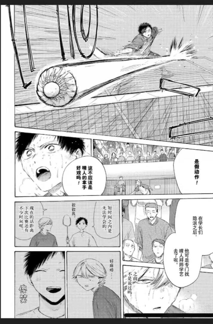 第238话 第14页