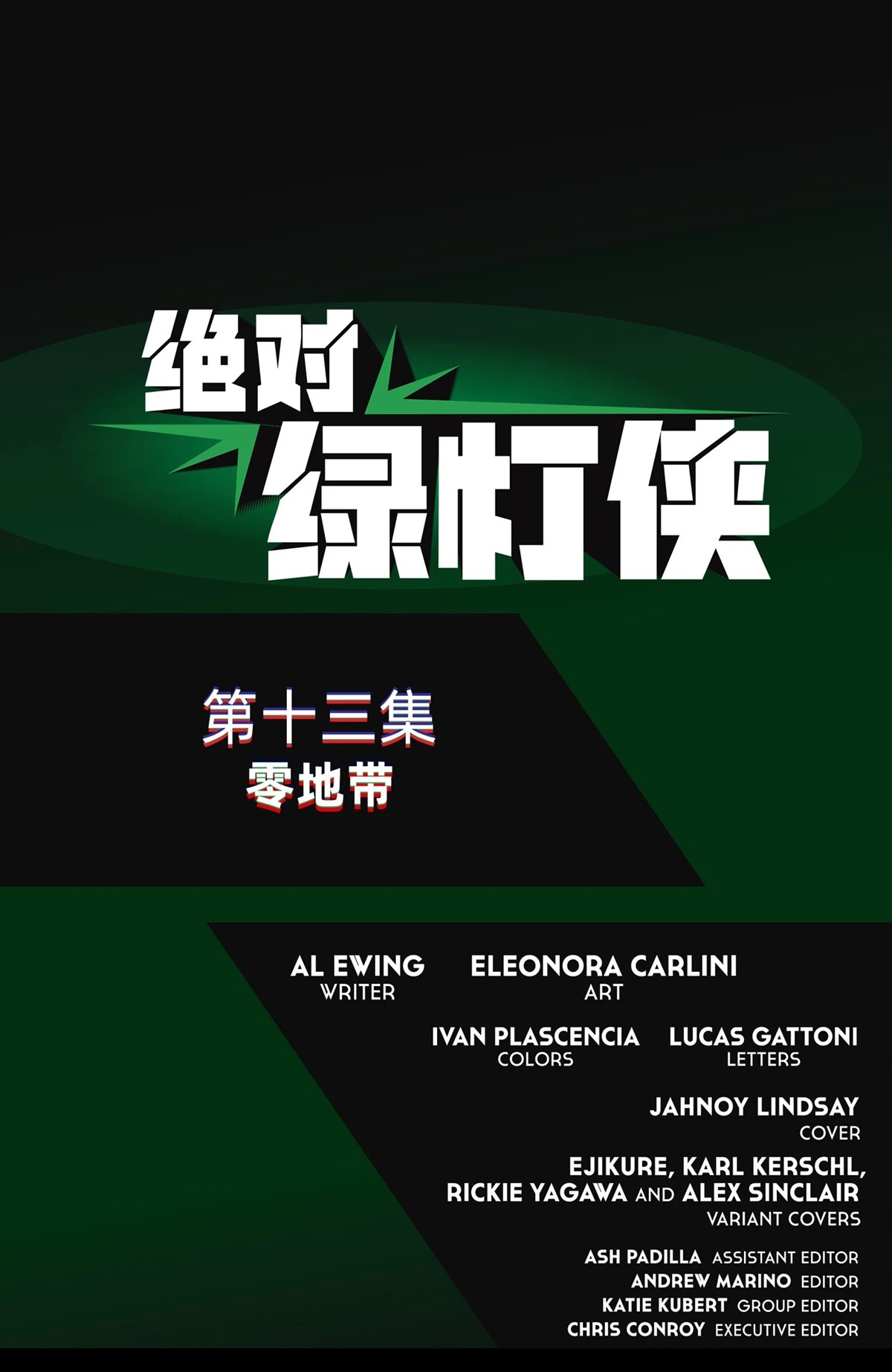 第13话 第24页