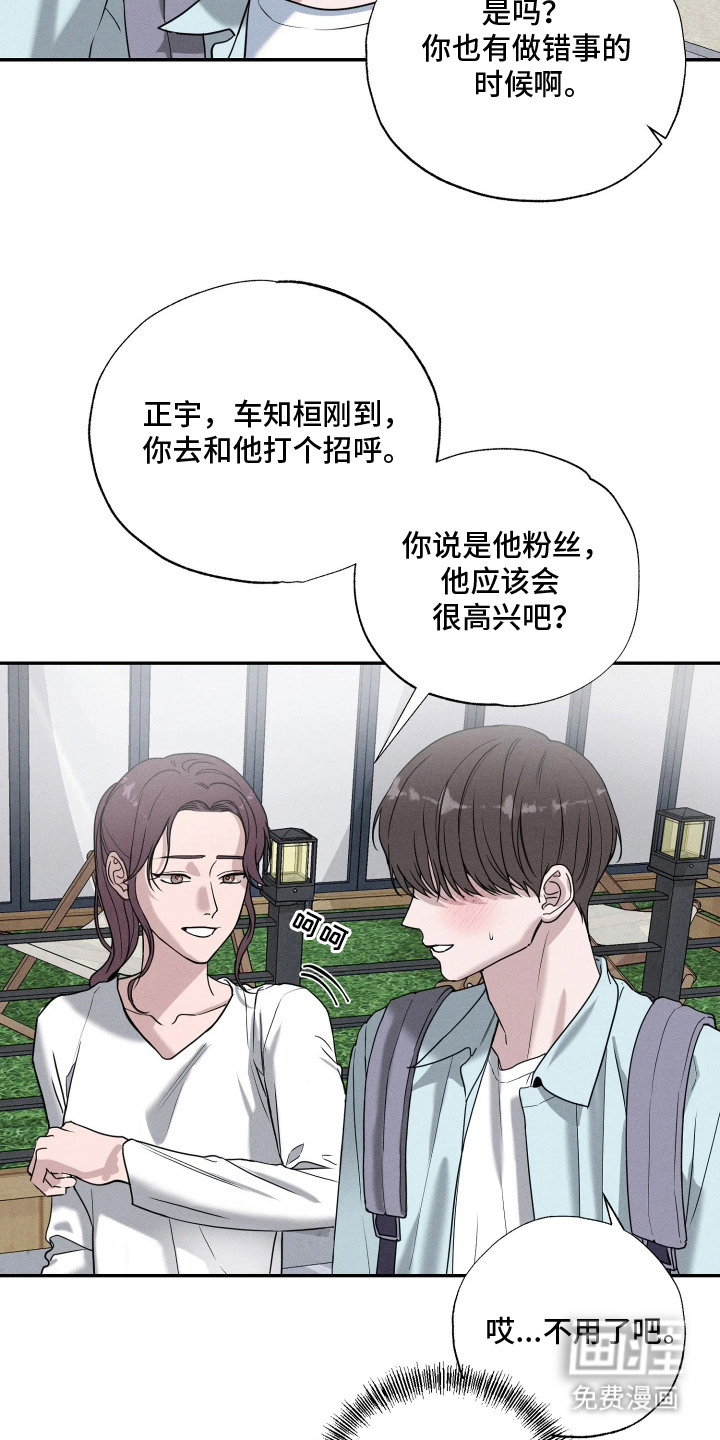第3话7
