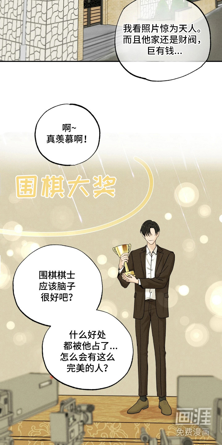 第2话14