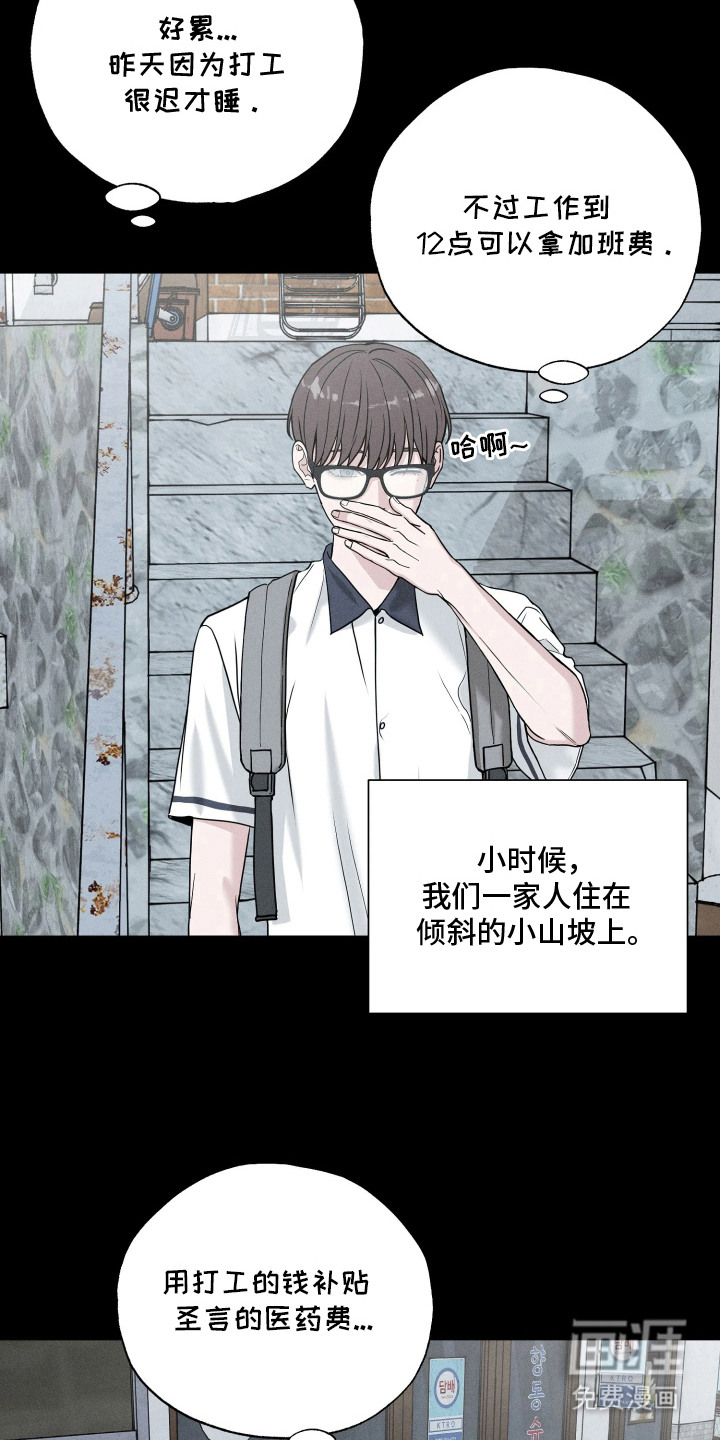 第1话3