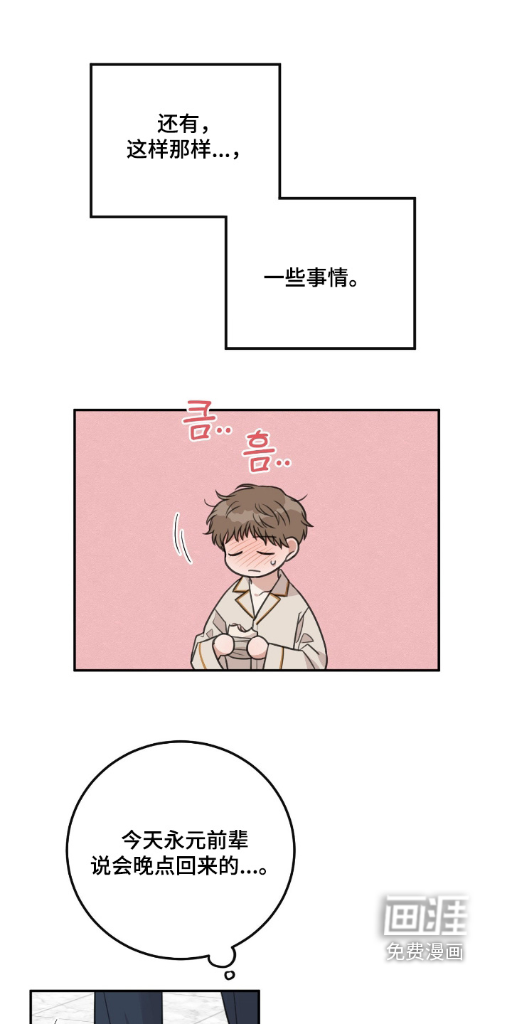 第75话7