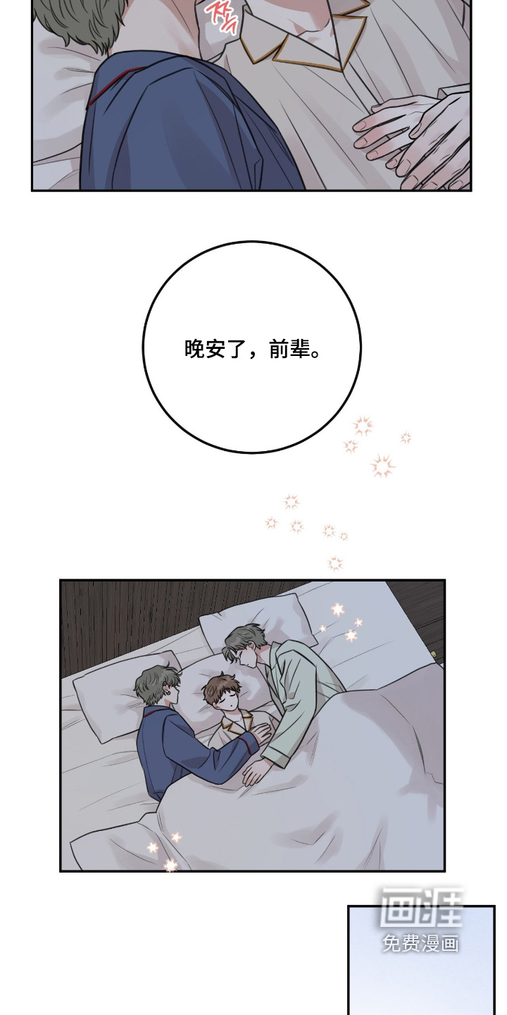 第74话23