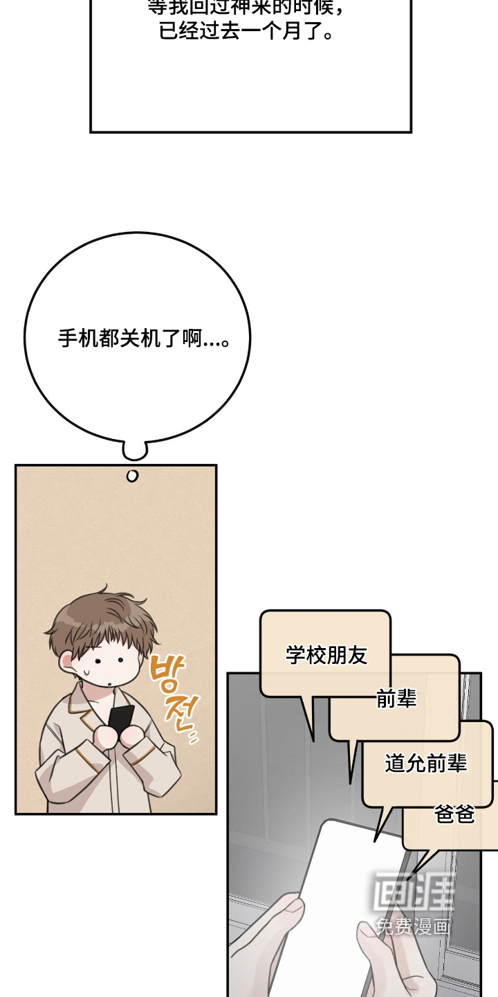 第73话11