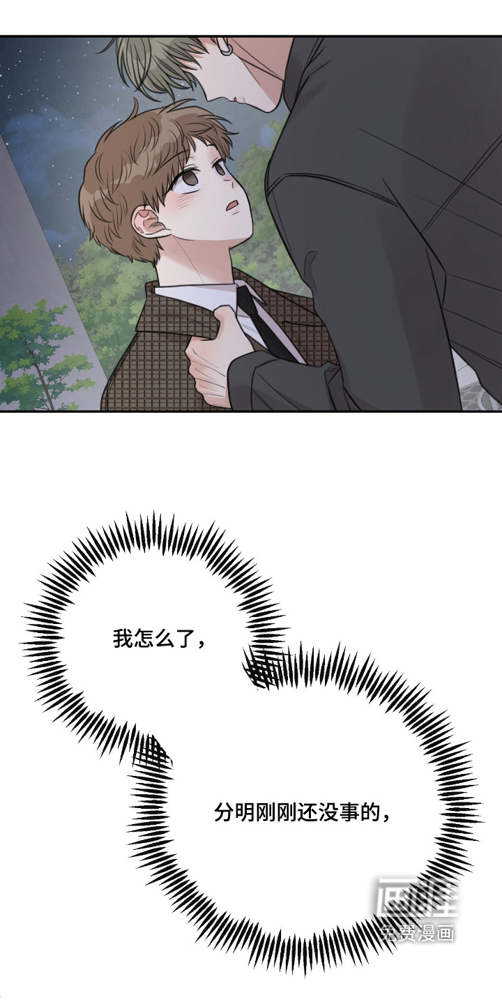 第71话8