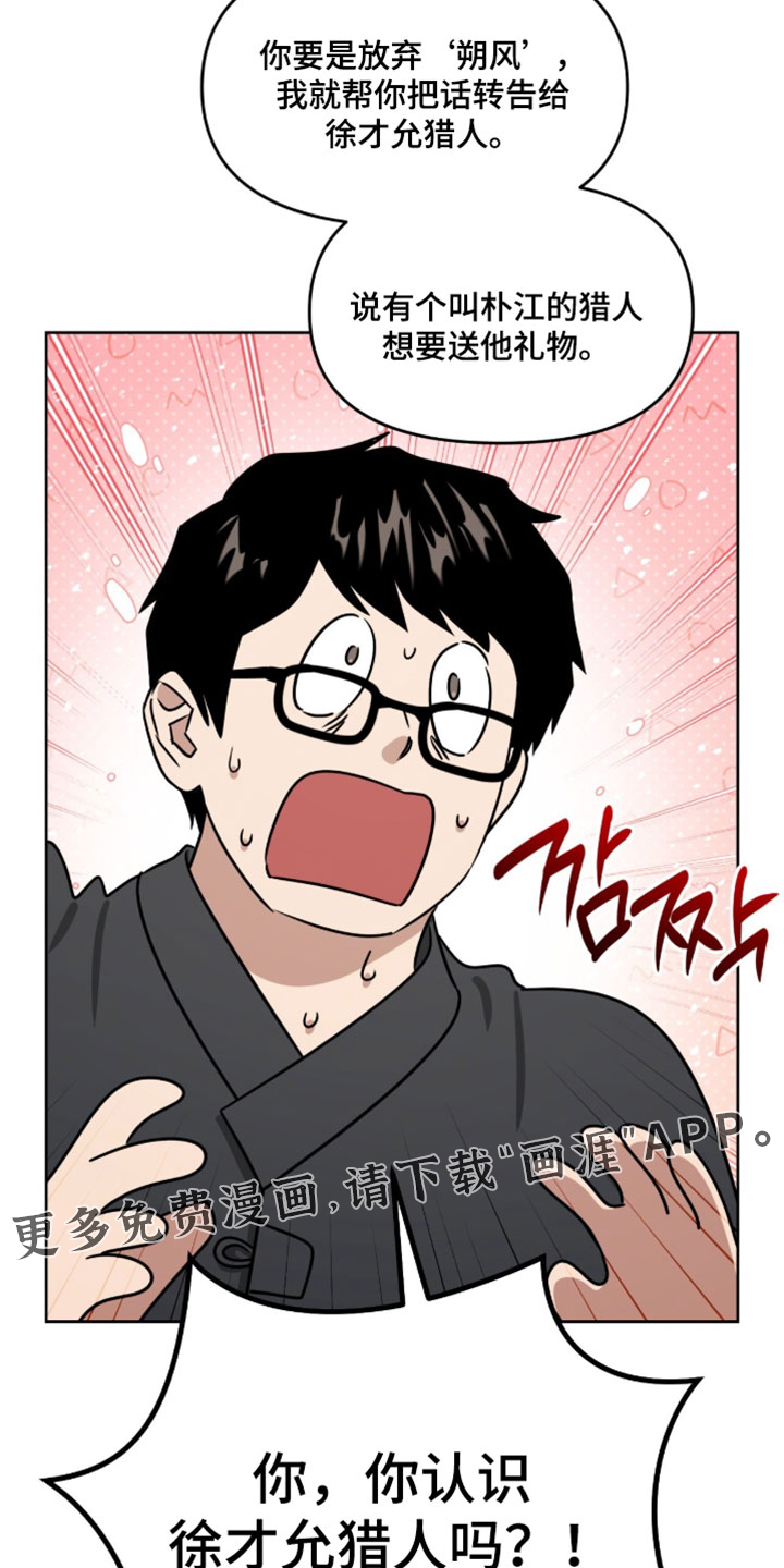 第202话28