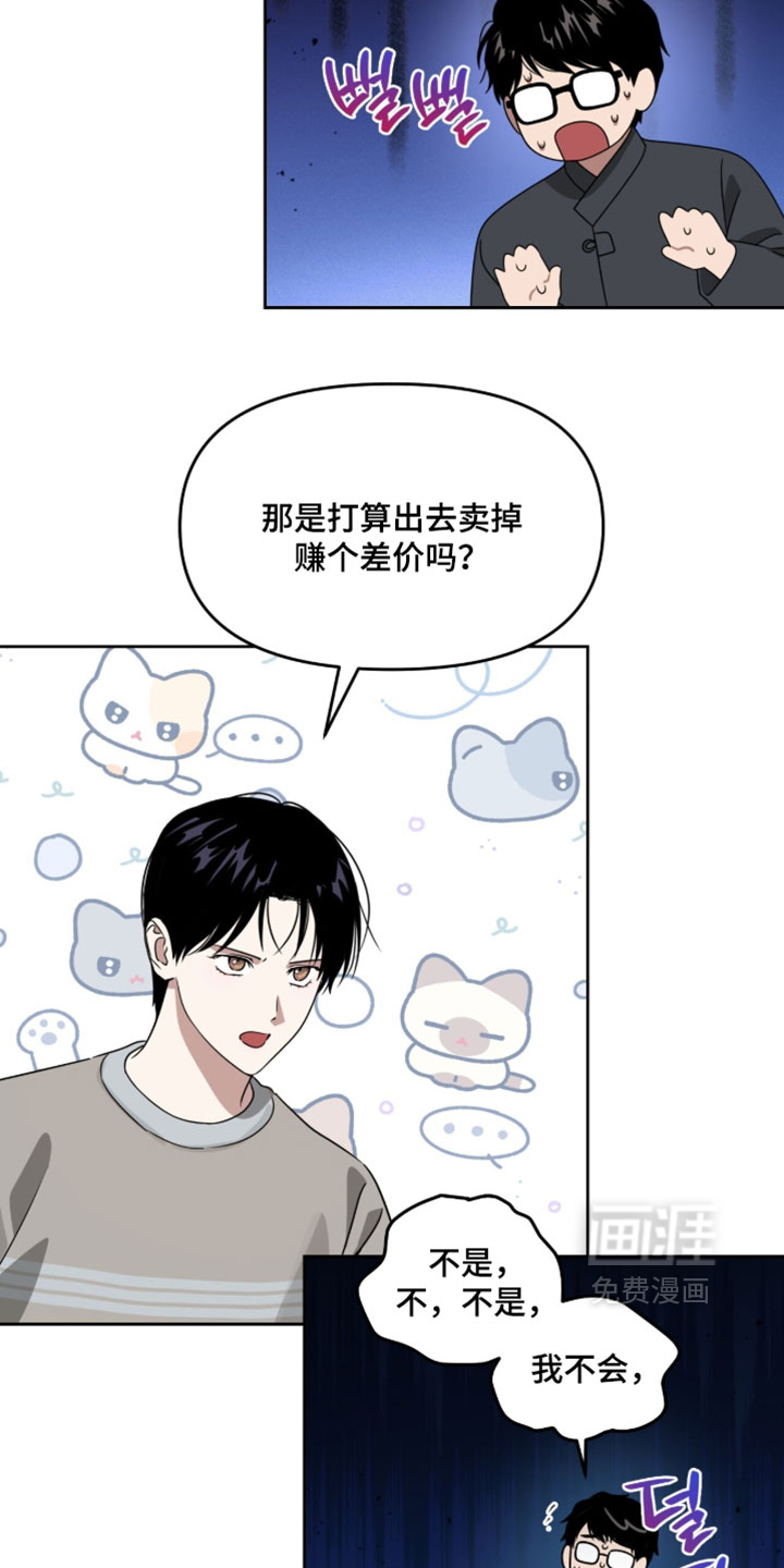 第201话18