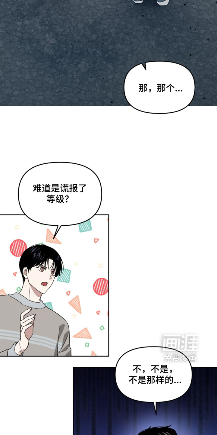 第201话17