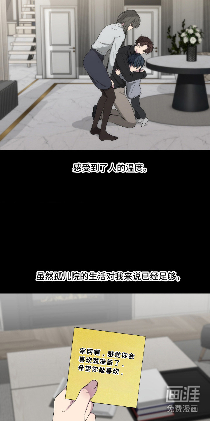 第97话7