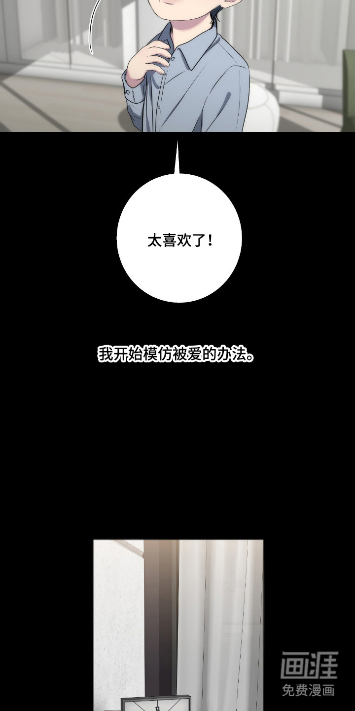 第97话14