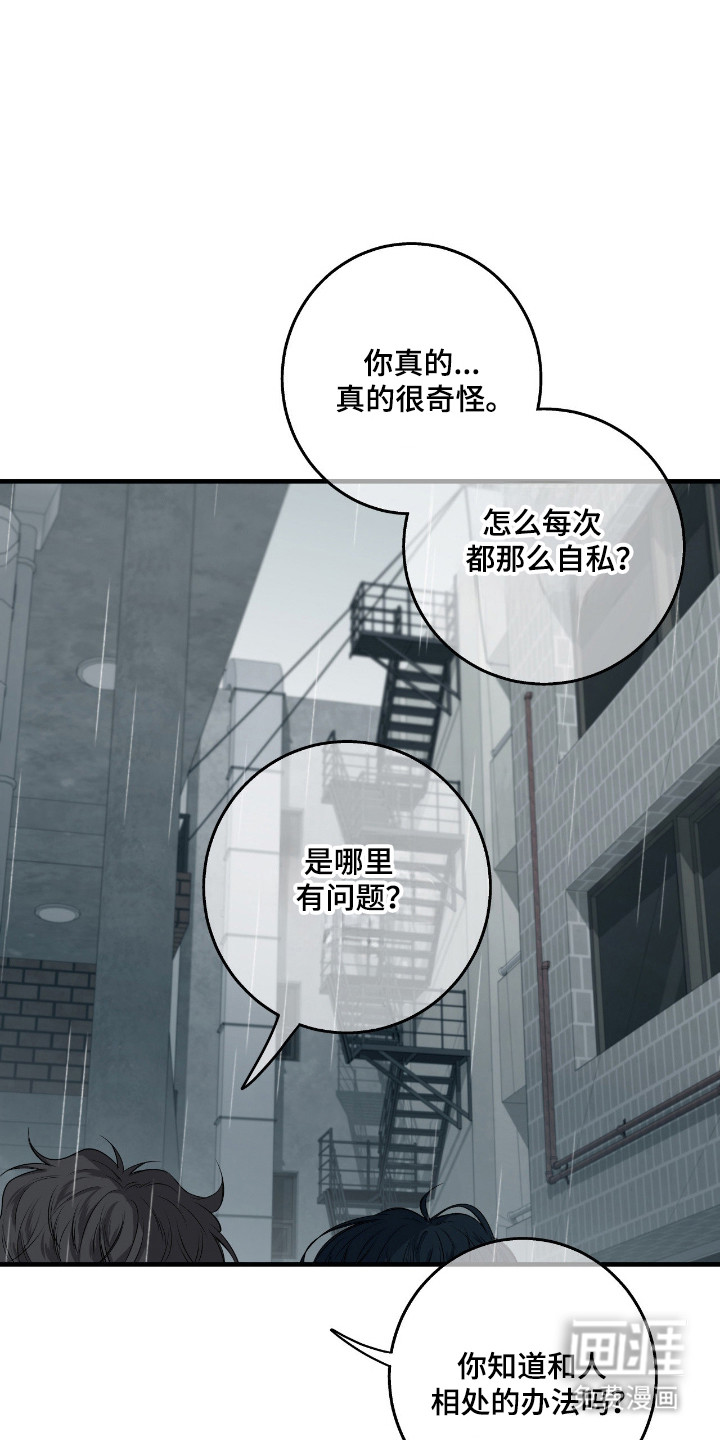 第94话14