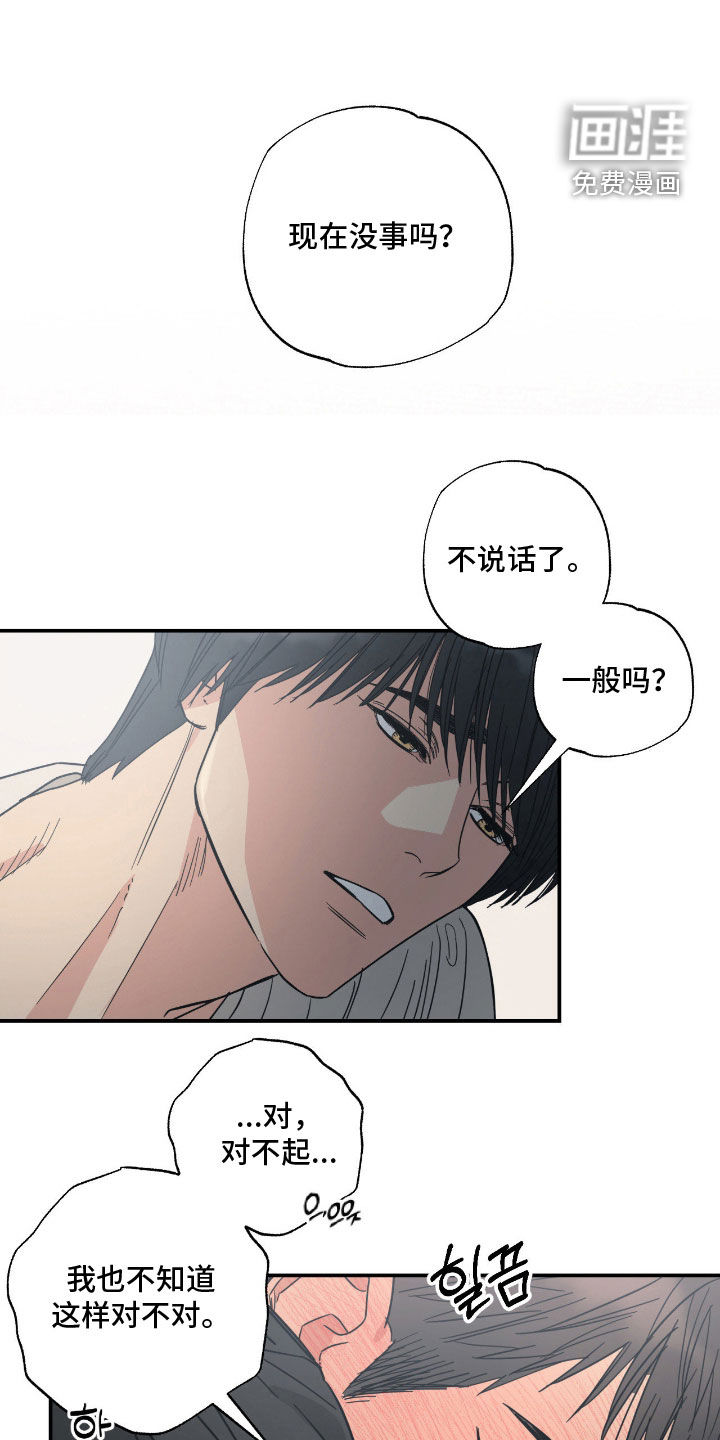 第22话 第3页