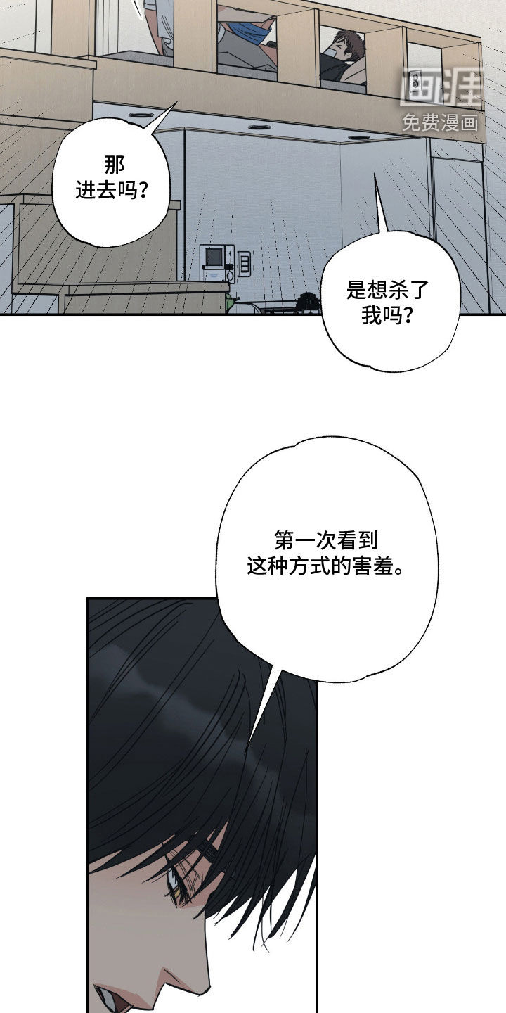 第22话 第8页